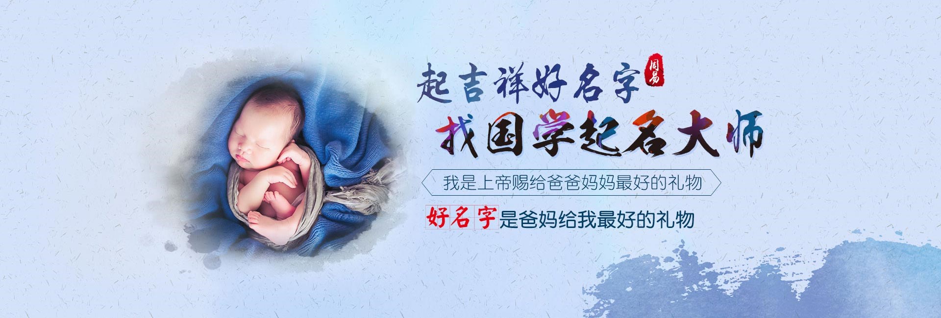 宝宝起名网-基础记账公司起名大全